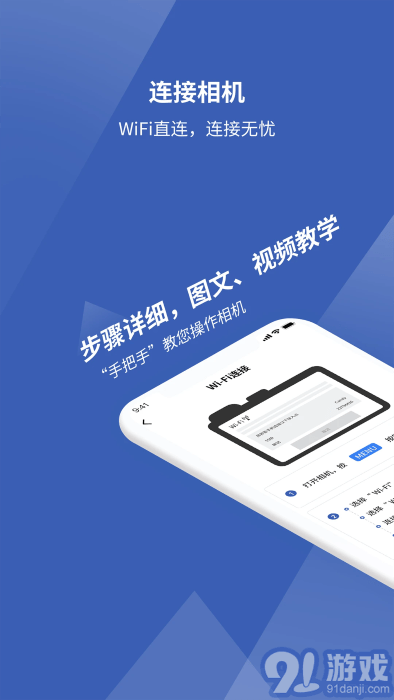 爱佳能相机v1.3截图2
