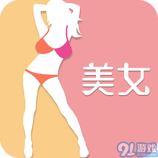 陌陌美女秀vV0.3.32
