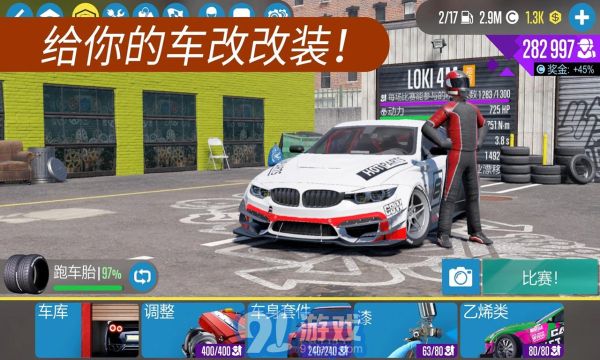 CarX漂移赛车2 v1.22.0v1.22.4截图3