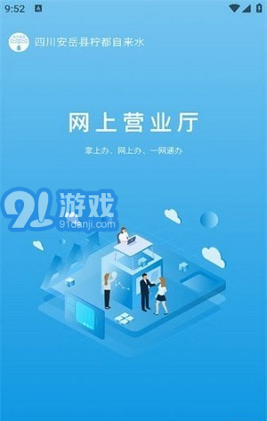 柠城水务v1.1.5截图1