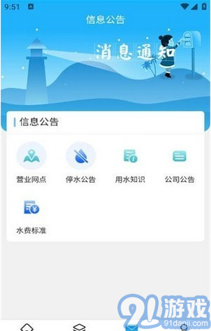 柠城水务v1.1.5截图4