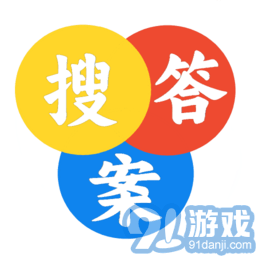 大学答案搜题vV1.0.4