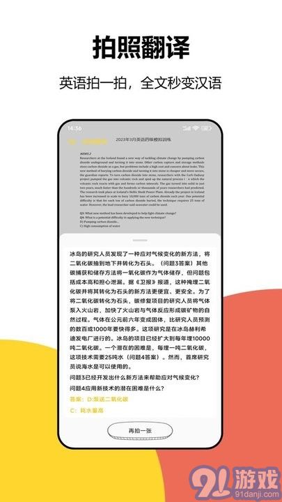 大学答案搜题vV1.0.4截图3