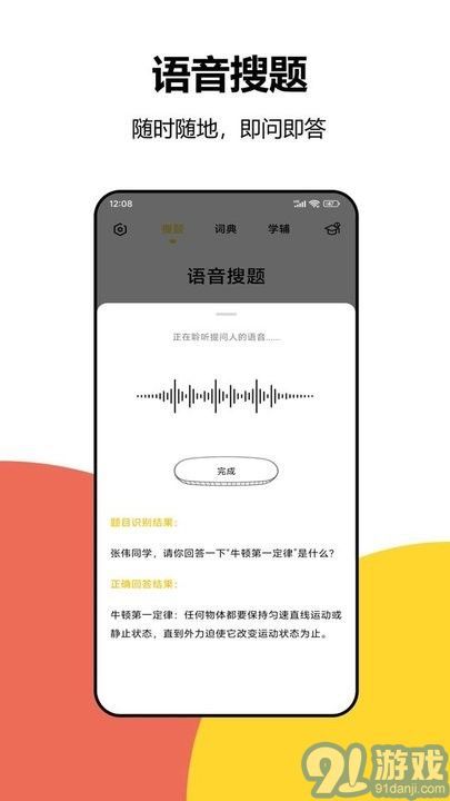 大学答案搜题vV1.0.4截图4