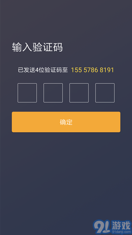 好空出行appv1.6截图2