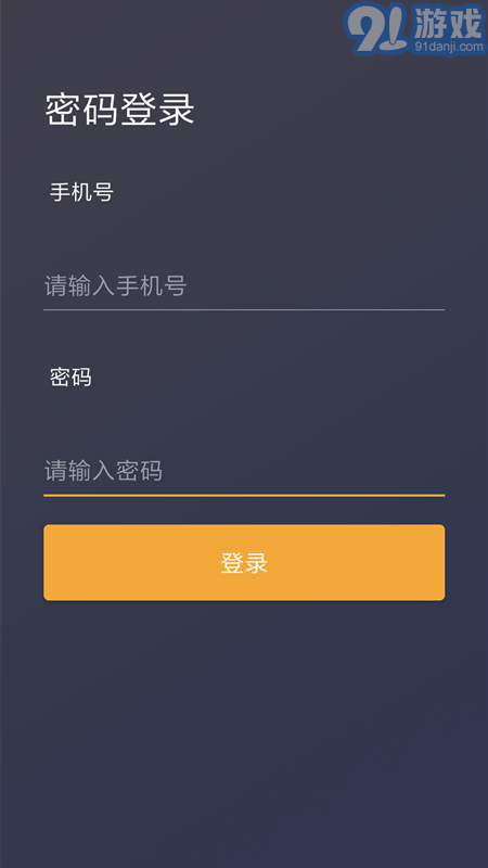 好空出行appv1.6截图3