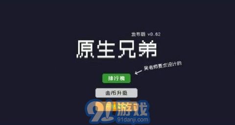 原生兄弟v1.0.3截图2