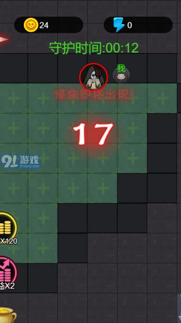 双人躺平大战v1.7截图1