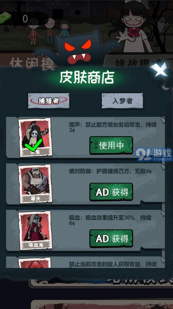 双人躺平大战v1.7截图2