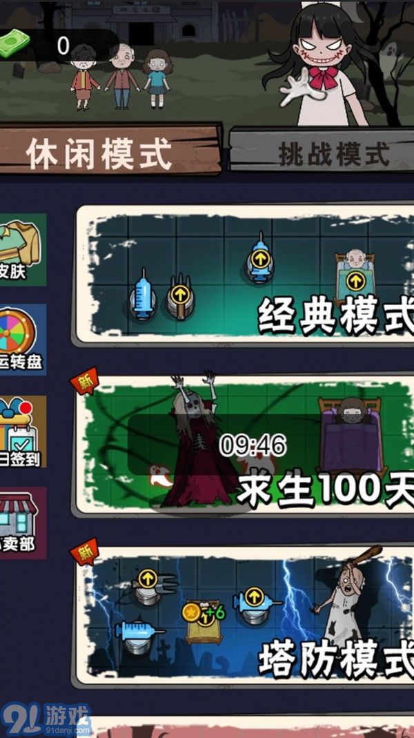 双人躺平大战v1.7截图4