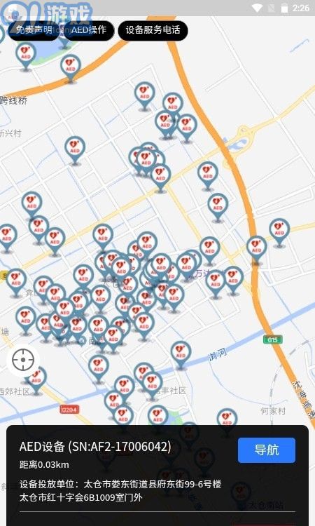 太仓市AED导航图v1.0.15截图3