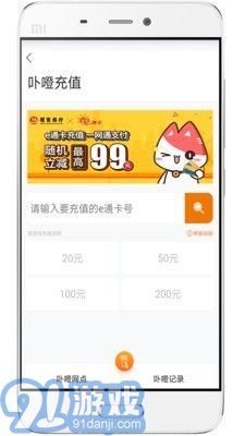 e通卡v3.5.10截图2