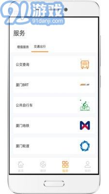 e通卡v3.5.10截图3