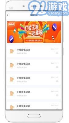 e通卡v3.5.10截图4