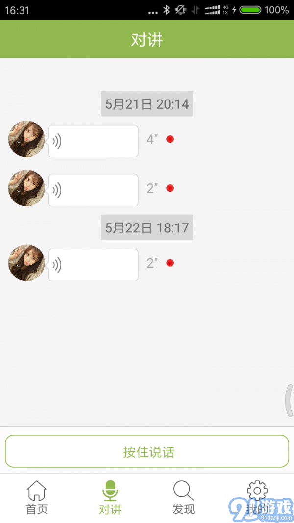 Ferace定位v1.0.2.9截图2
