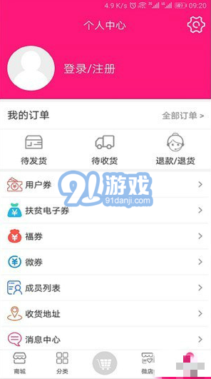 航久商城(手机购物app)V3.4 安卓vV3.8截图1