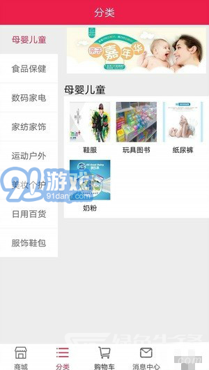 航久商城(手机购物app)V3.4 安卓vV3.8截图2