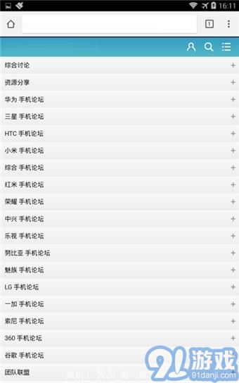 自由浏览器v2.12截图2