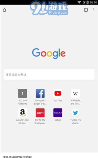 自由浏览器v2.12截图3
