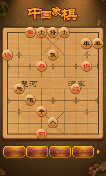 航讯中国象棋v1.7截图2