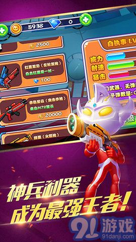 奥特超人大战僵尸v5.9.11截图1