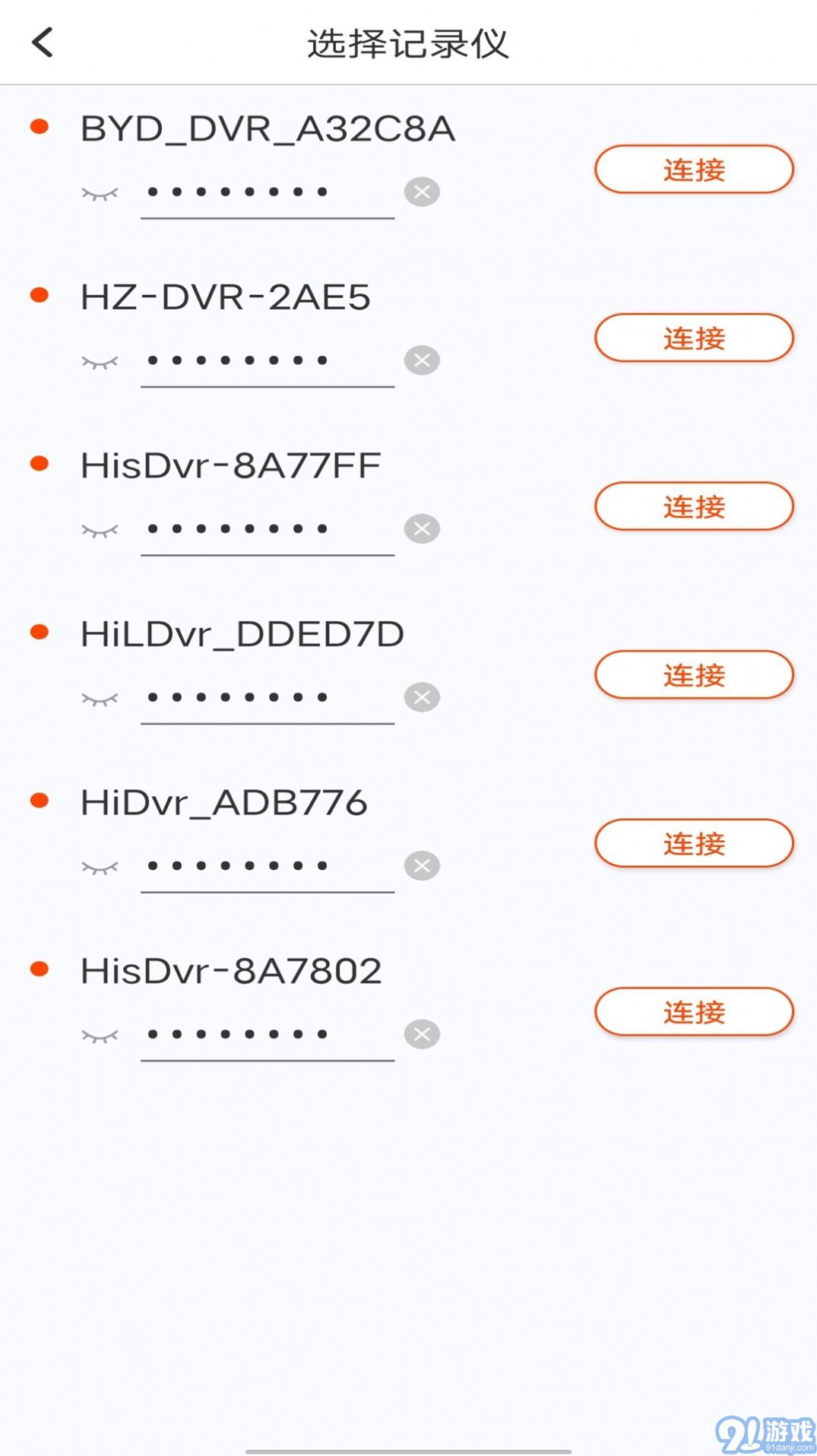 爱国者A919v3.5.8截图1