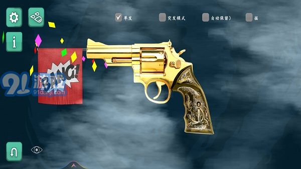 舞动电音射击游戏v1.0.3截图1