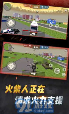 火柴人吃鸡行动v1.4截图1