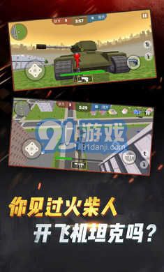 火柴人吃鸡行动v1.4截图2