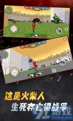 火柴人吃鸡行动v1.4截图3
