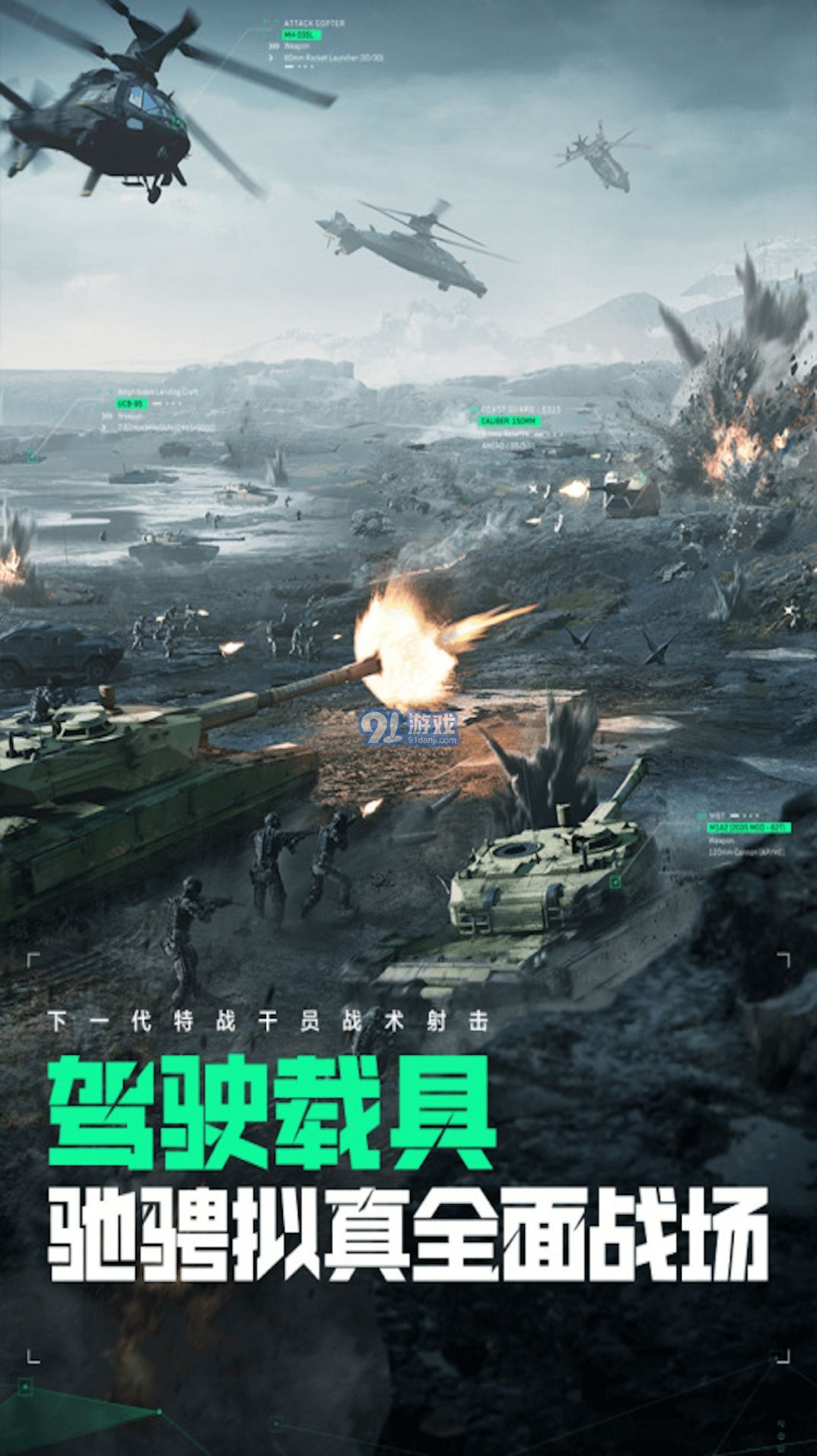 爆破突击洲际行动v1.3截图2