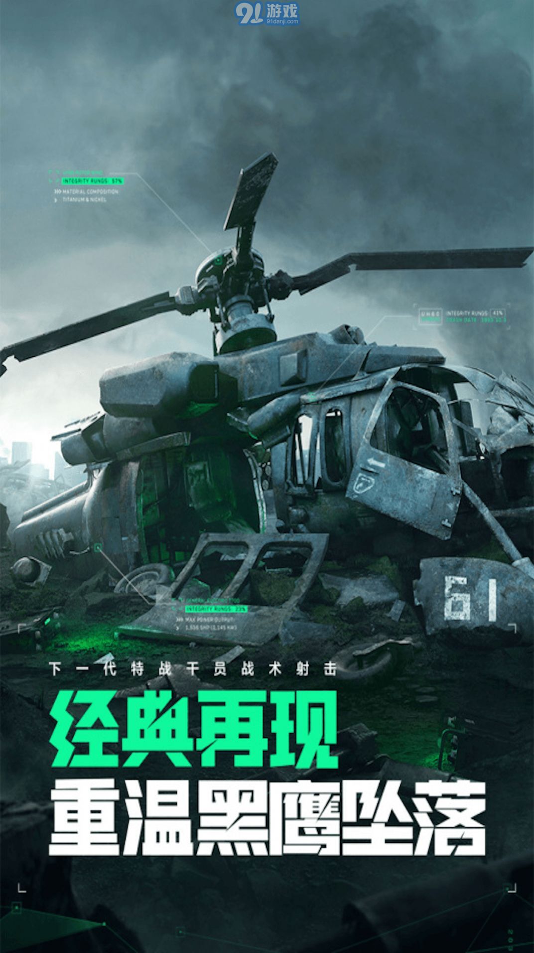 爆破突击洲际行动v1.3截图3