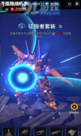 孤独战机完整版v1.6.15截图2