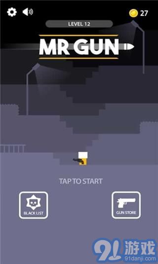 枪先生v1.5截图2