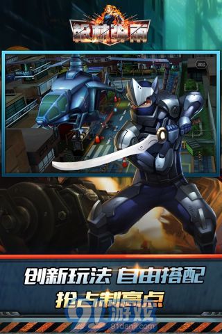 枪林弹雨v1.5.12截图2