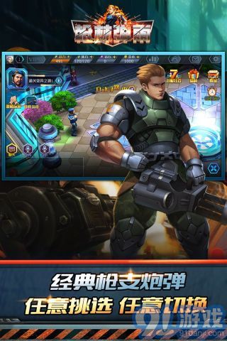 枪林弹雨v1.5.12截图3