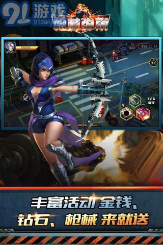 枪林弹雨v1.5.12截图4