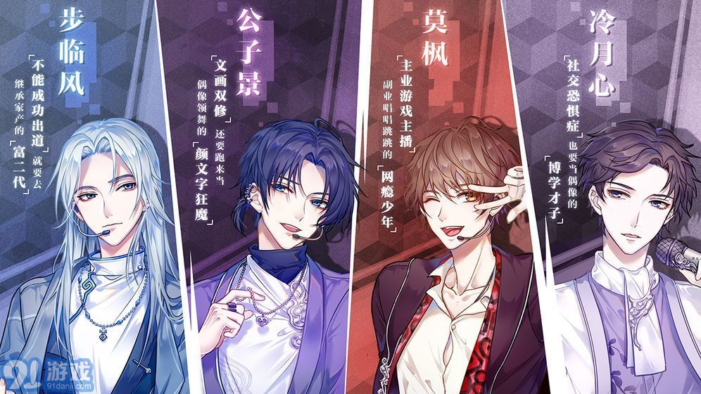 失忆偶像出道中v2.0.10截图2