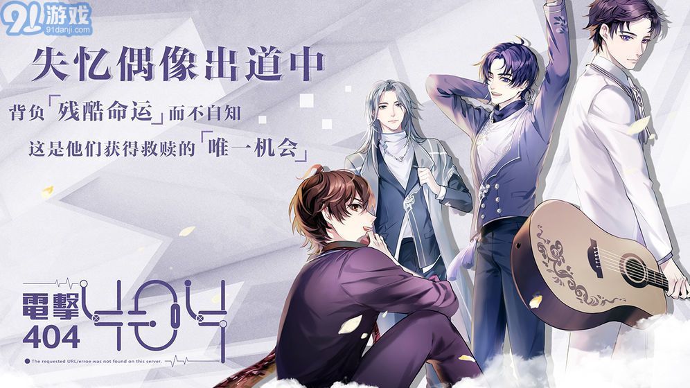 失忆偶像出道中v2.0.10截图3