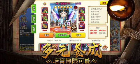 愤怒的主公v1.6截图1