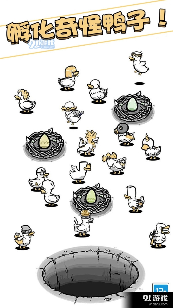 奇怪鸭子世界-鸭子黑洞v1.5截图1