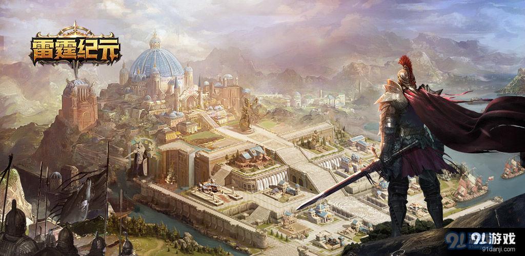 雷霆纪元v1.1.5截图1