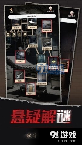 汉字的密室v1.6截图2