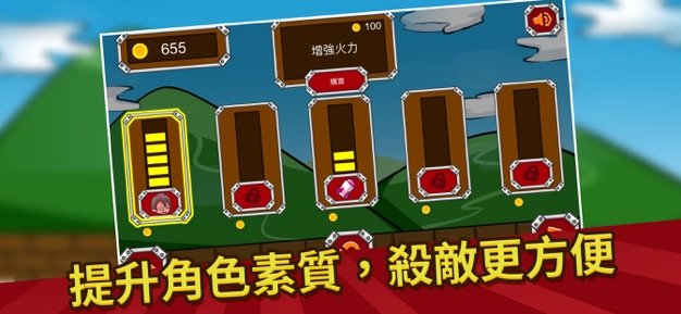 我才是守护者v1.7截图1