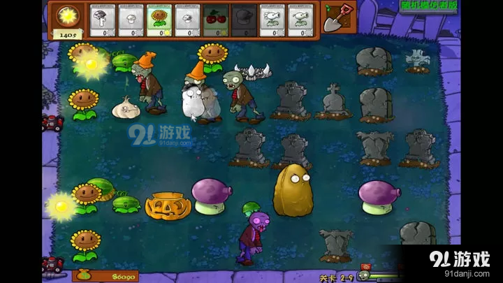 植物大战僵尸终极随机版v6.4截图1