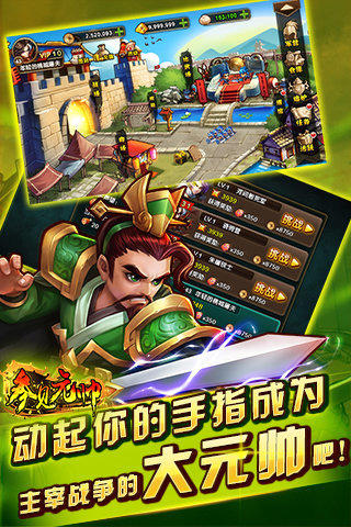 参见元帅v1.3.6截图3