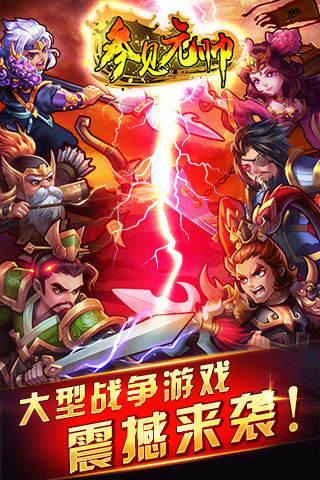 参见元帅v1.3.6截图1