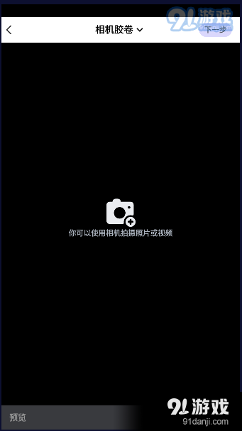 多多水印相机v1.1.3截图3