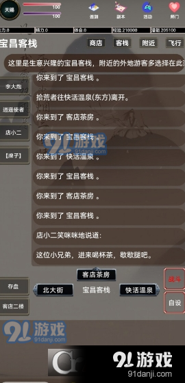 锦鲤江湖v1.7截图1