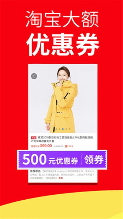 骑士拼多购v3.15截图1